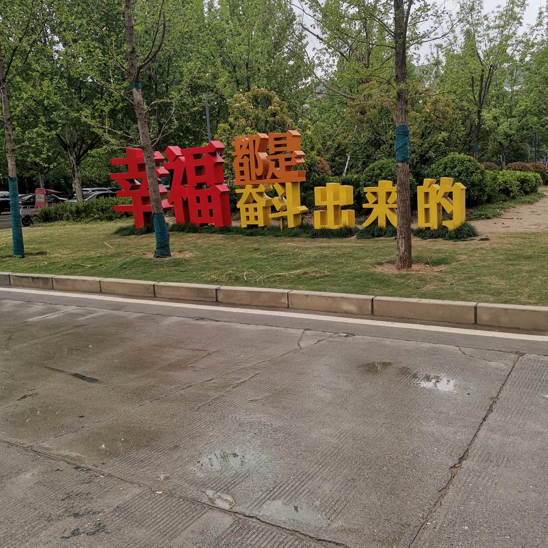 大爱无疆