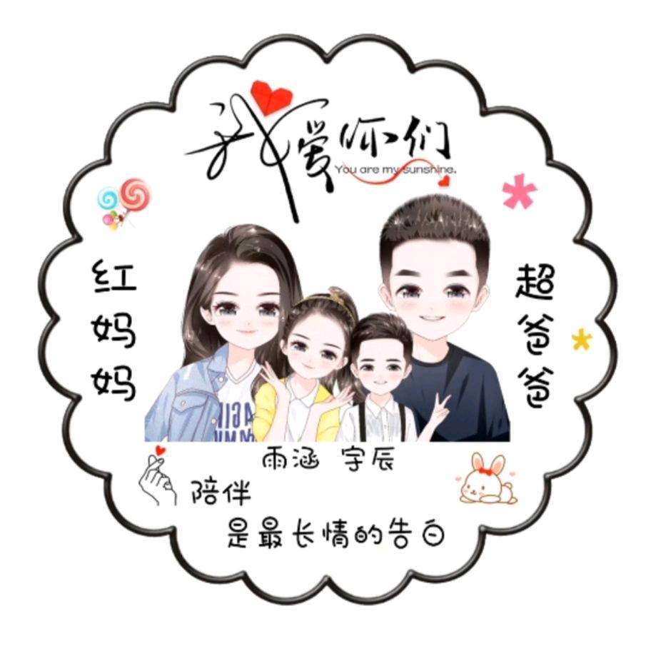 俩宝贝的妈