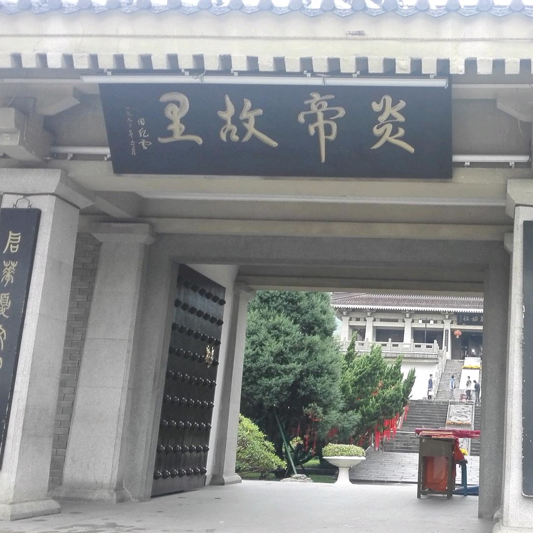 知足常乐