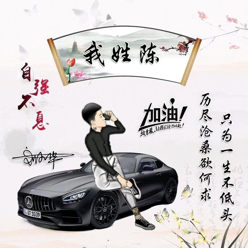 情绪℃