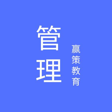 赢策