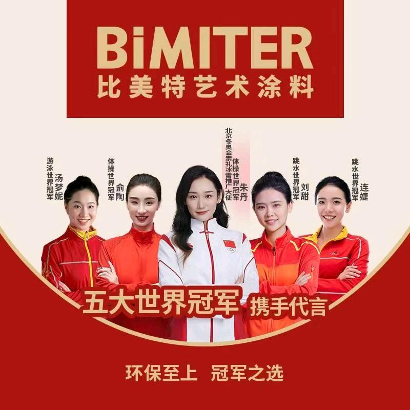 阳哥墙面艺墅
