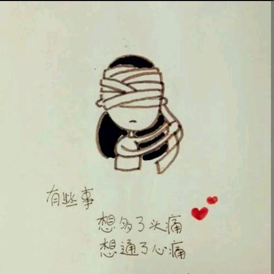 想多了