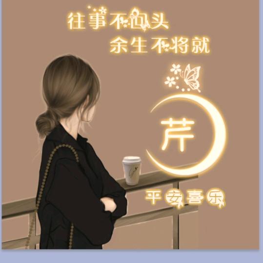 暖阳￡