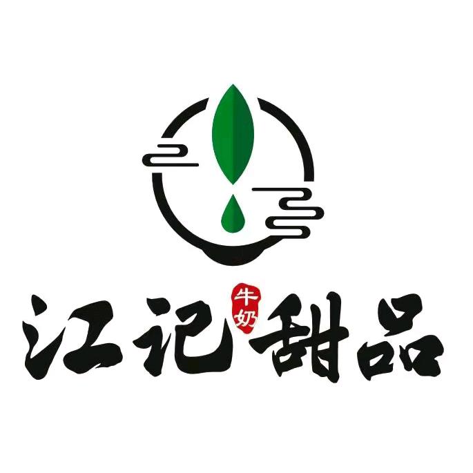 江记甜品官方号