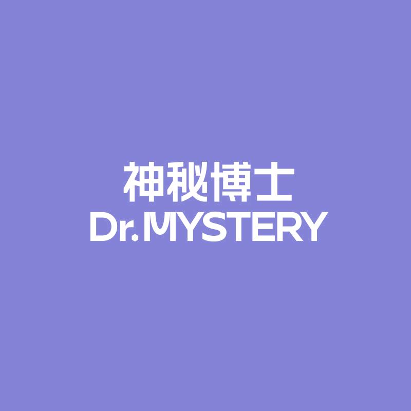 神秘博士