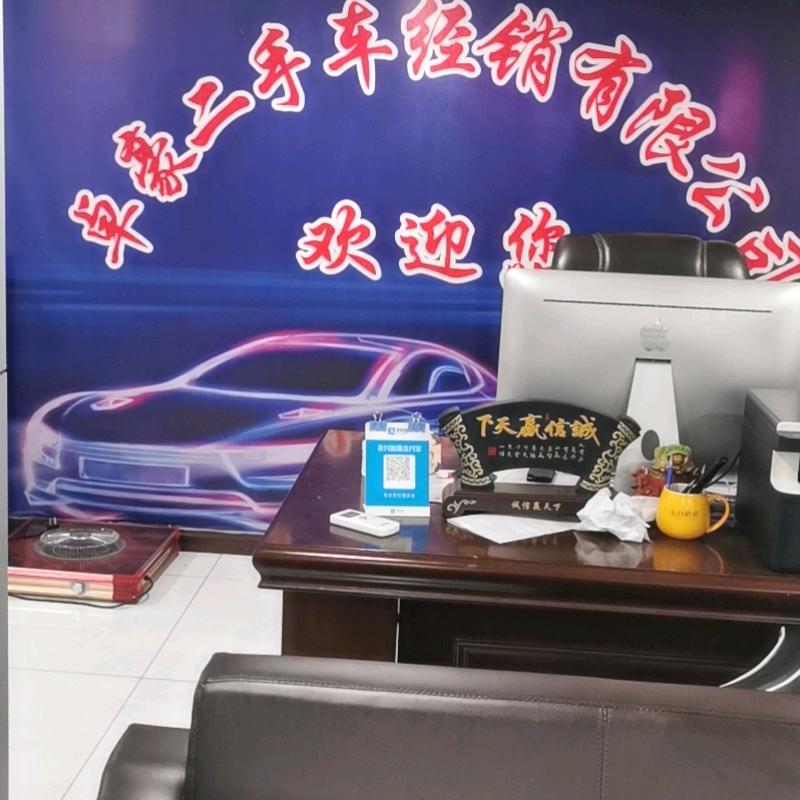 卓豪二手车小号