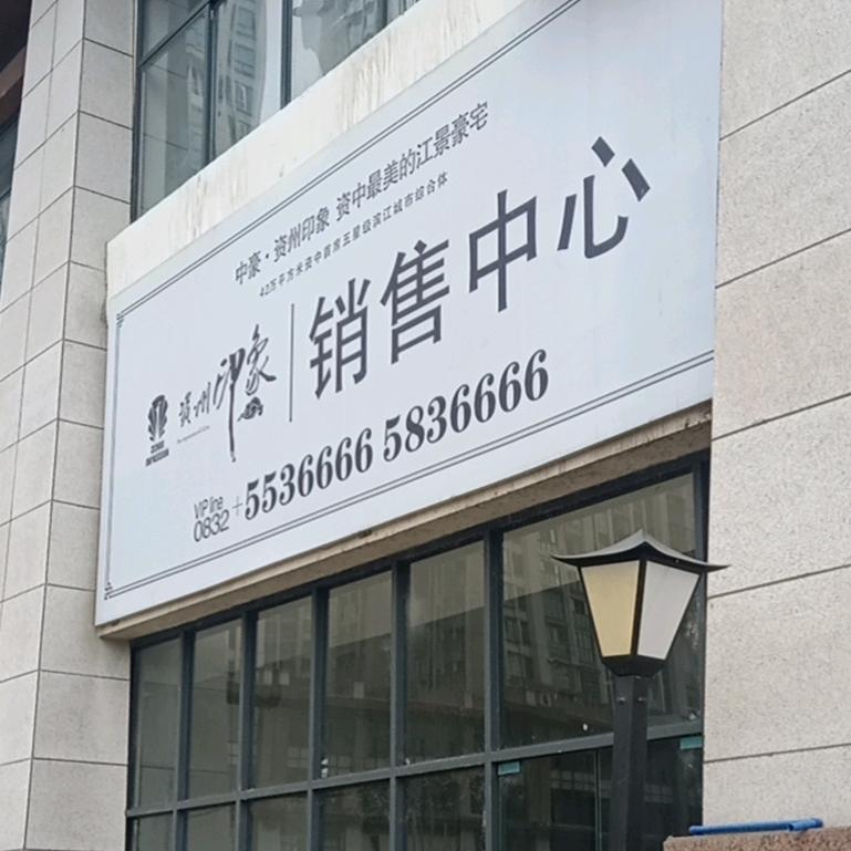 骑龍