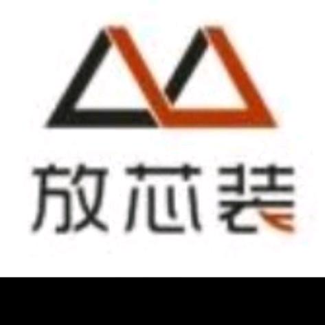 商洛放芯装装饰工程有限公司(整装云)
