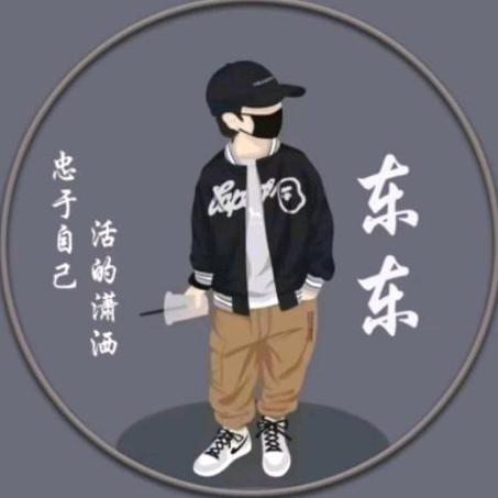 @东东