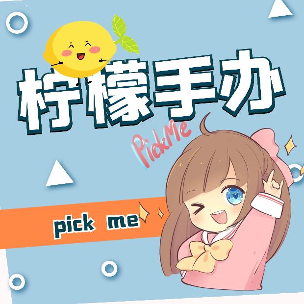 柠檬潮玩手办店