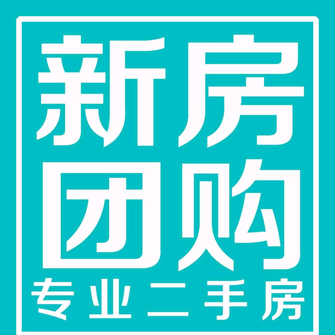 太原安家房产新房团购