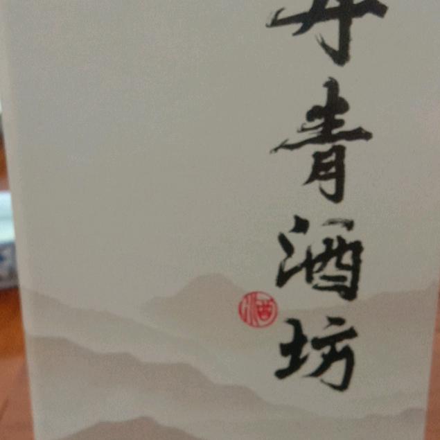 丹青