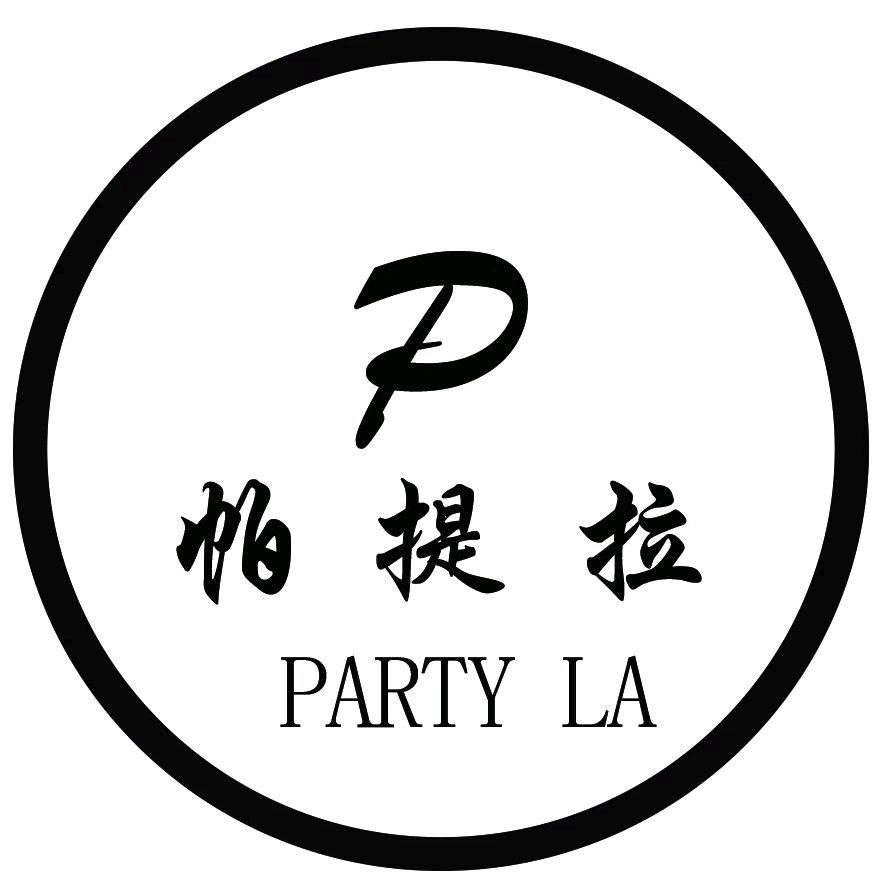 山东帕提拉派对培训