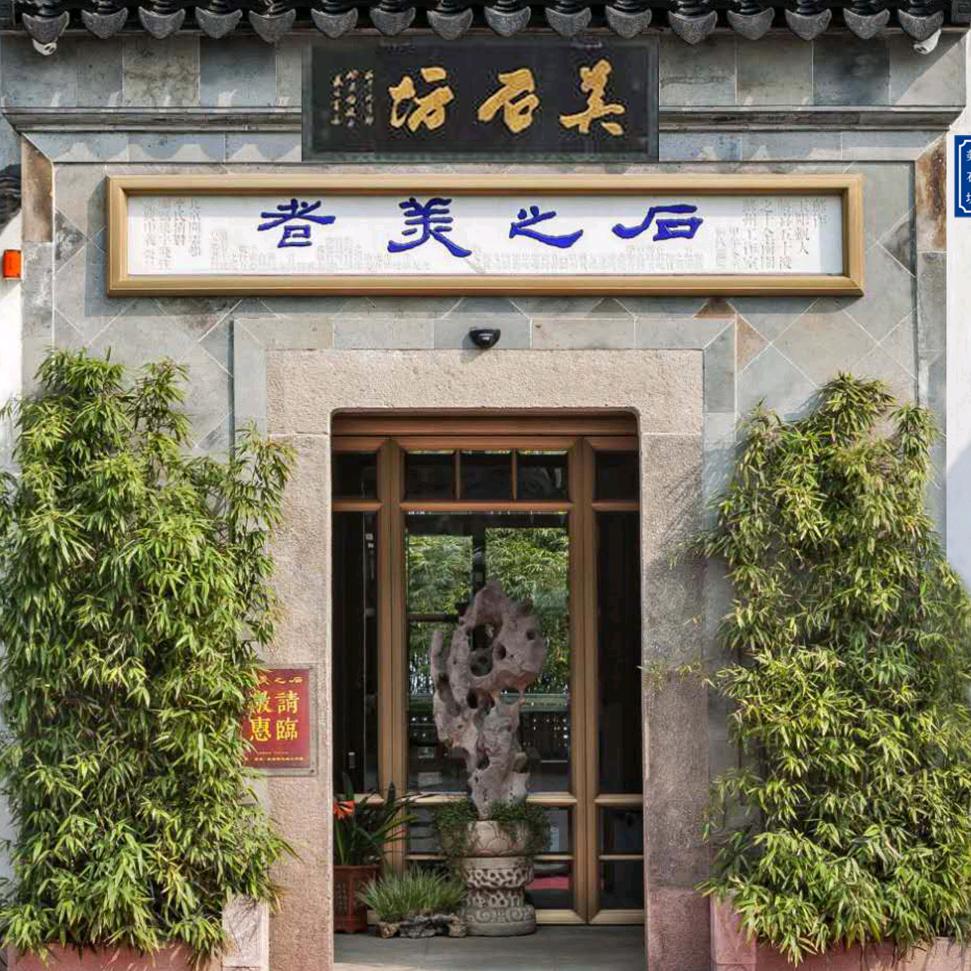 中国工艺美术大师  蒋喜