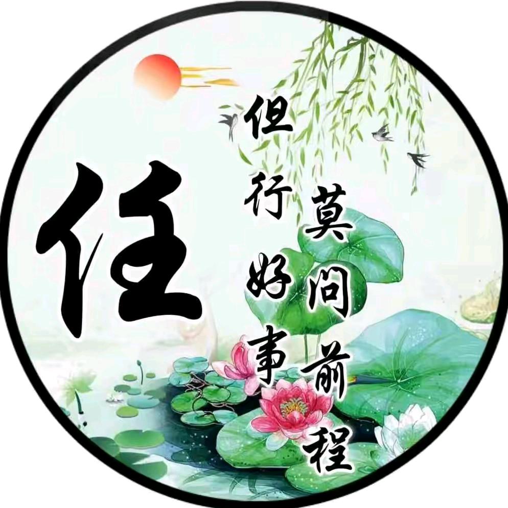 善良、宽容≈美好