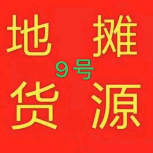 义乌市崎岷电子商务