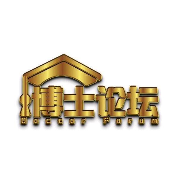 博乐先生解忧