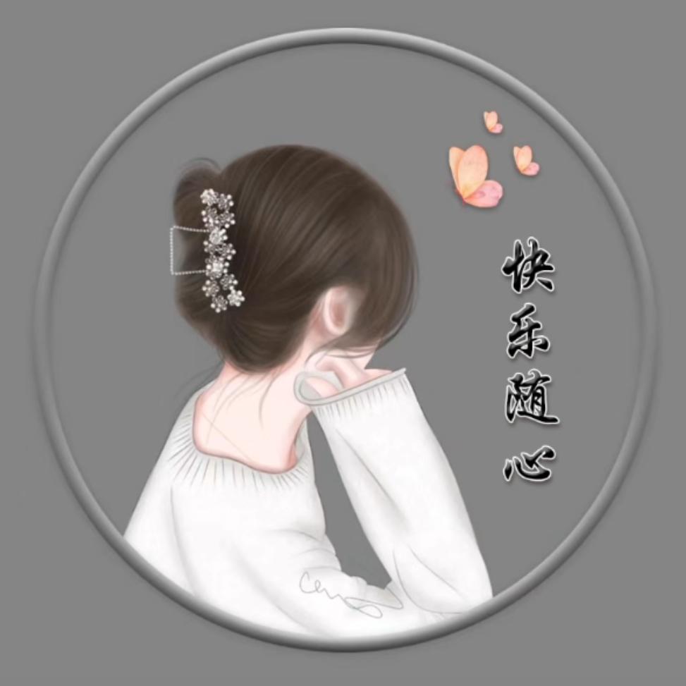 相见不如怀念。