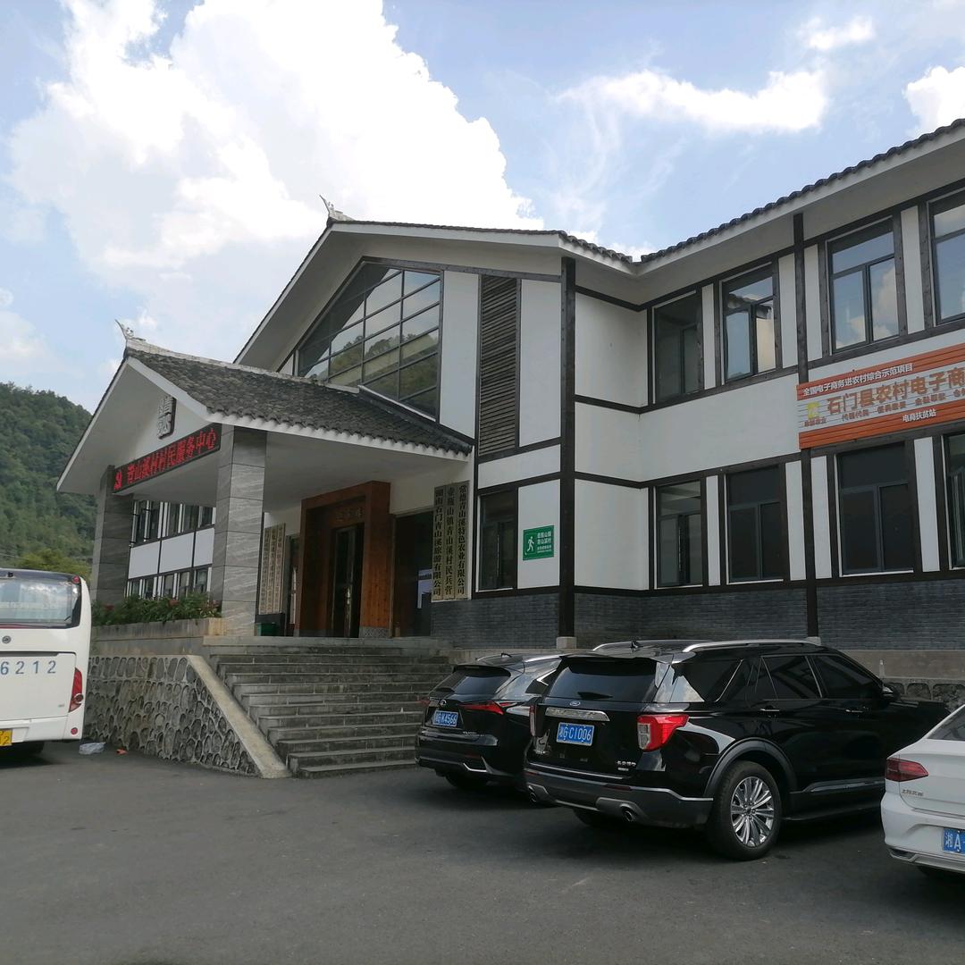 青山溪宾馆