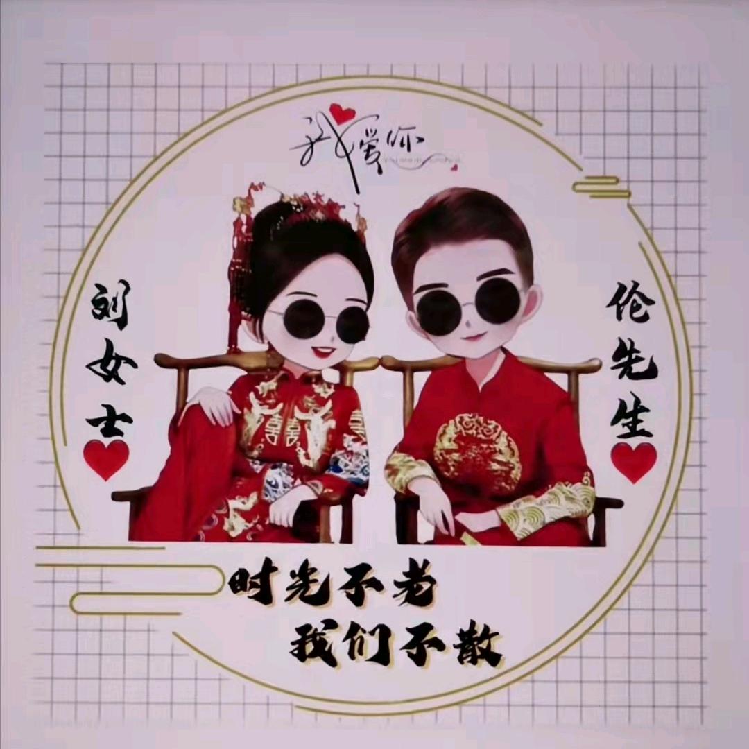 伦先生