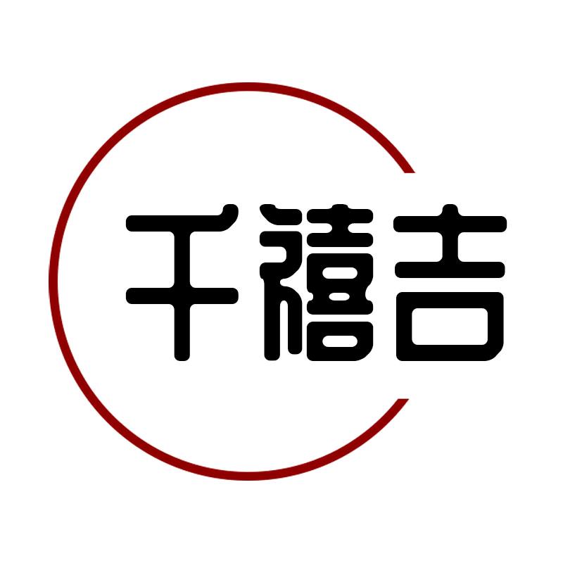 千禧吉成都千禧吉商贸有限公司蔬菜制品专卖店