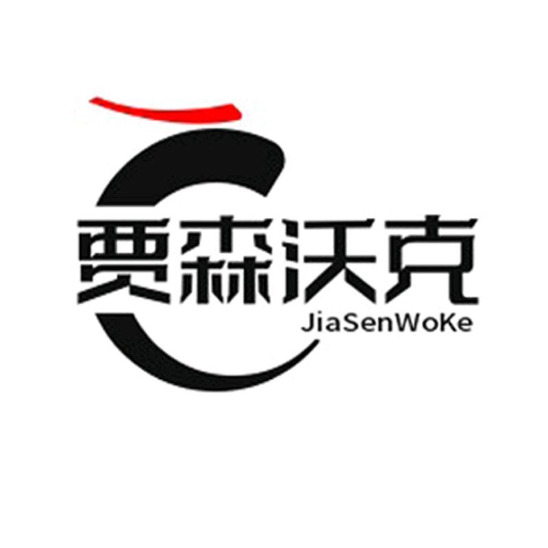 贾森沃克阳台整装