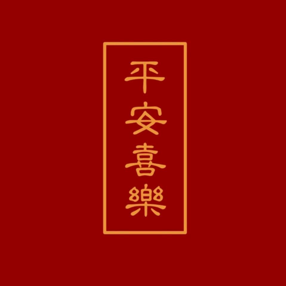 高密宁瑞养生店-孙楠