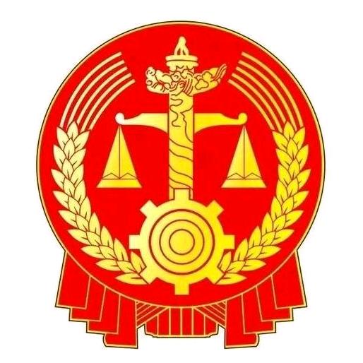 修武法院