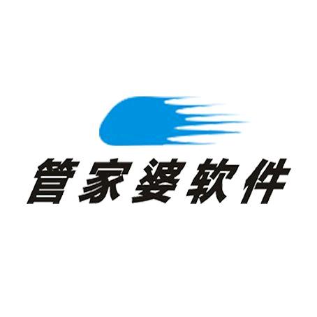 管家婆软件ERP