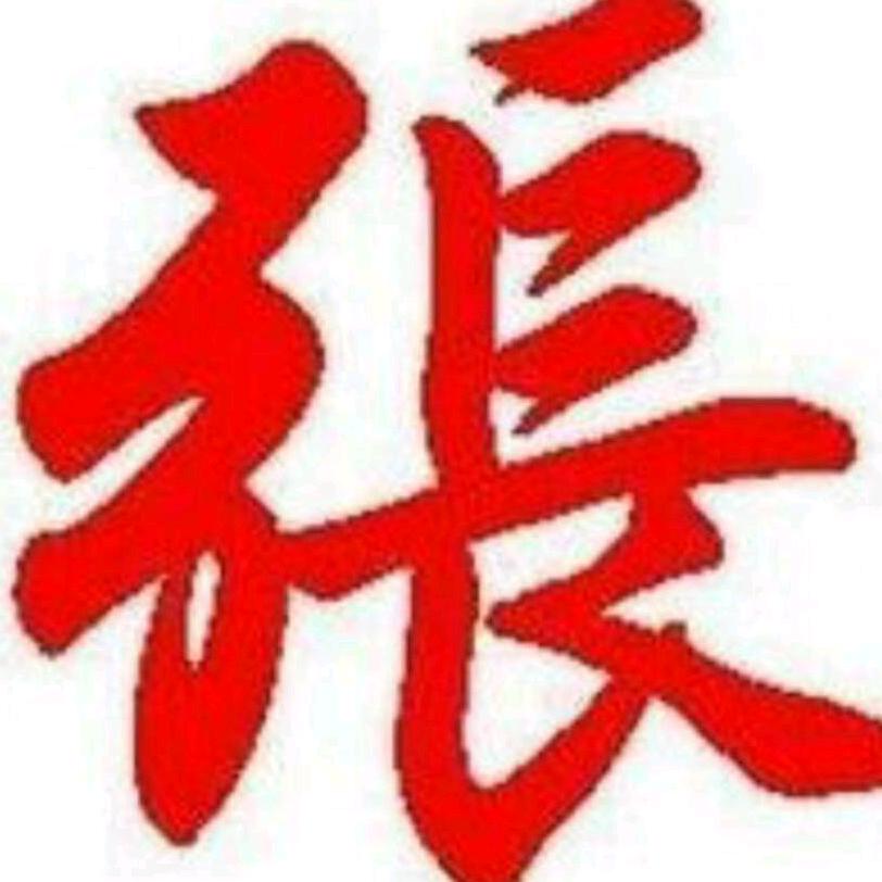 不败