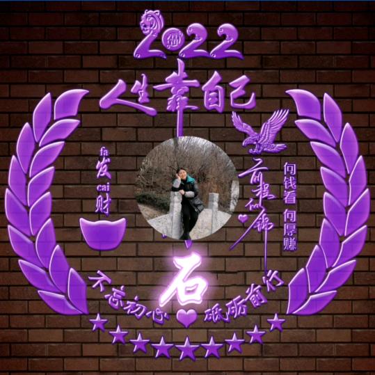 ❤️石而复得❤️