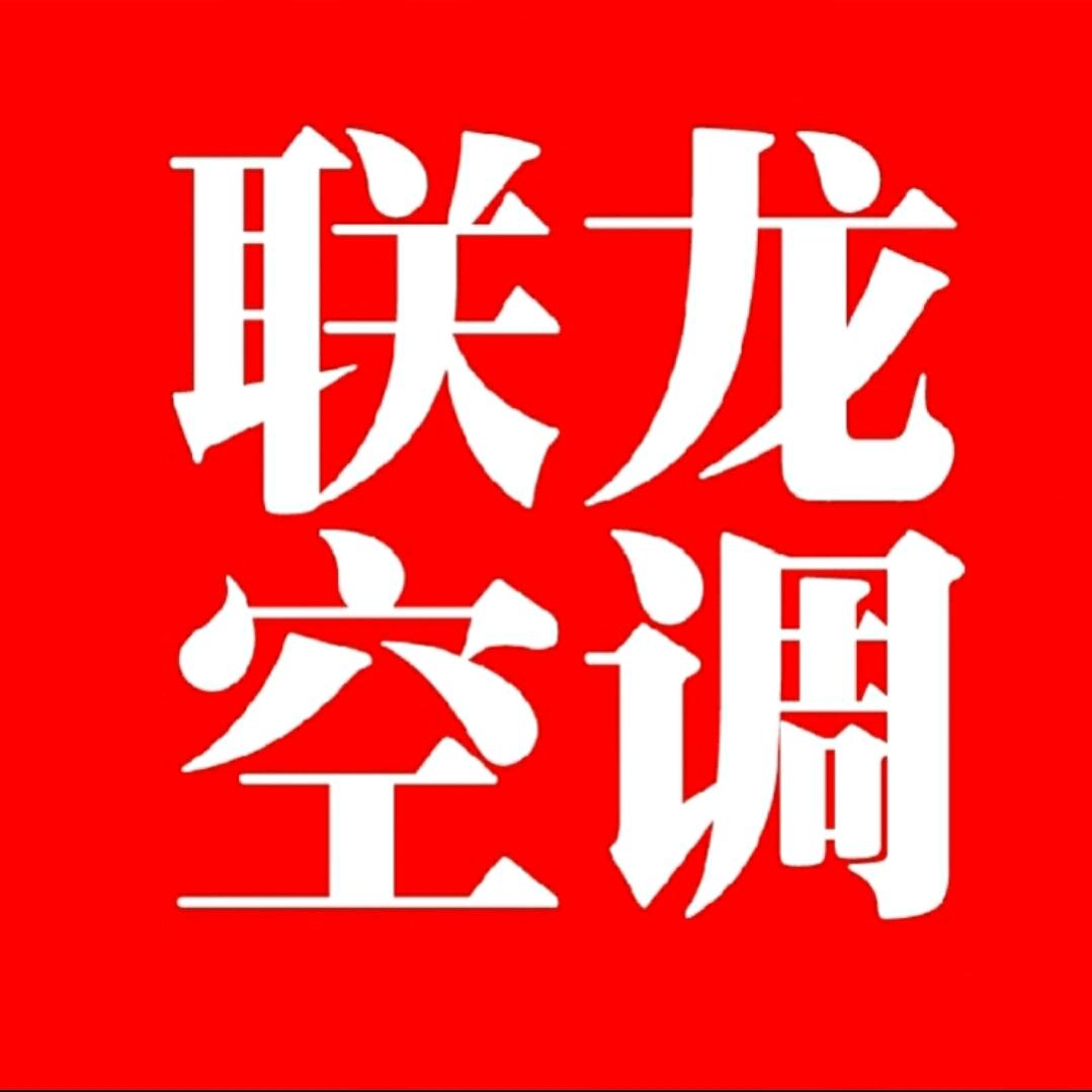 联龙农机空调厂家