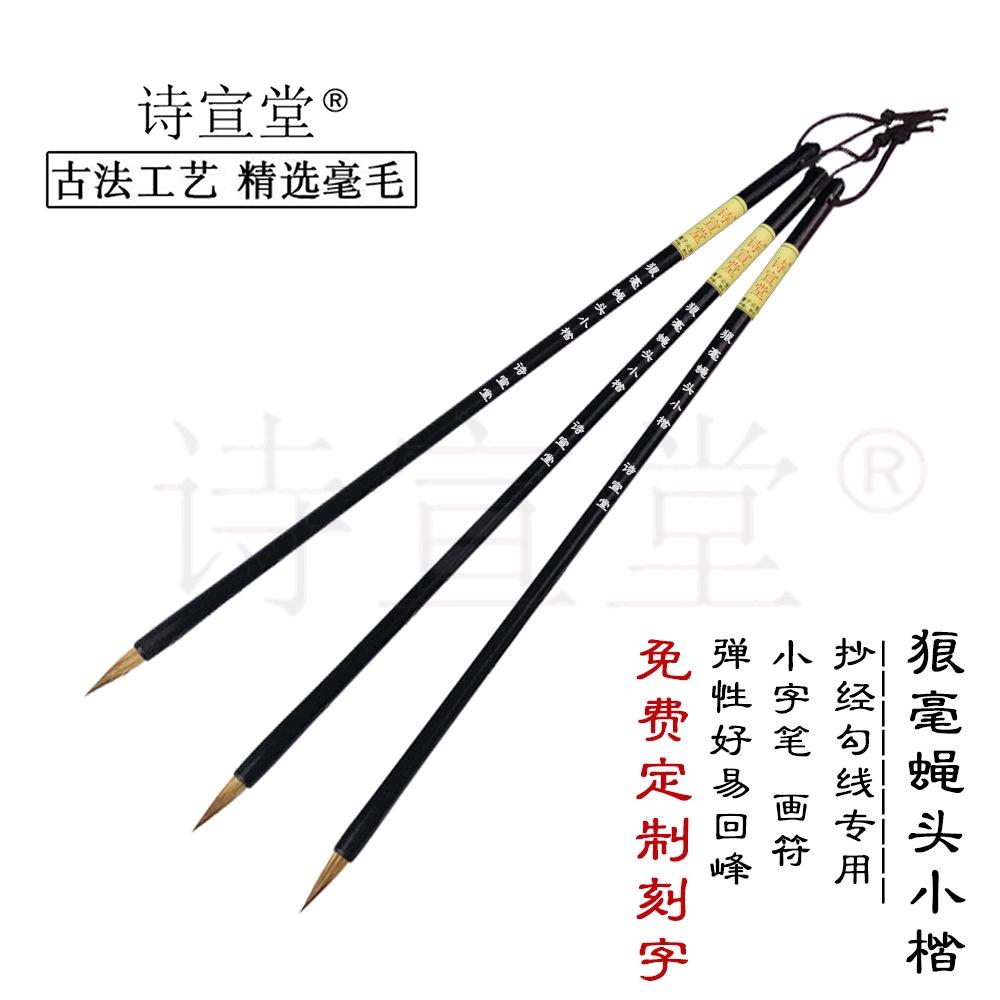 诗宣堂品牌书法毛笔👍👍👌