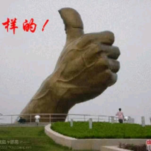 李全家幸福
