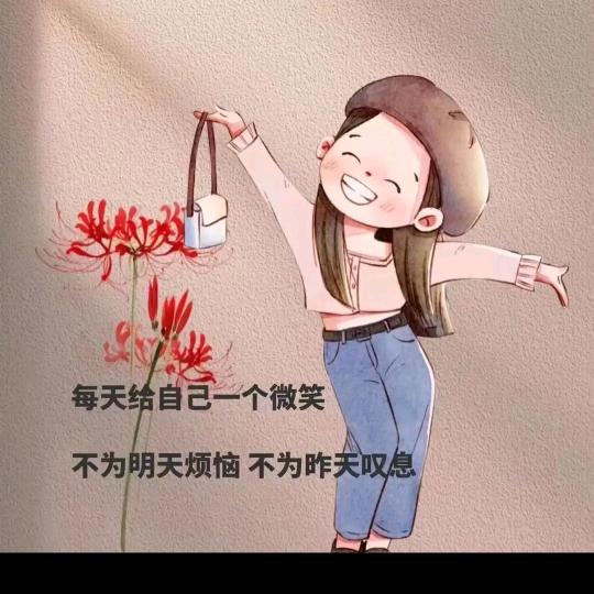 李好笑