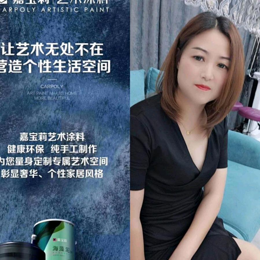 东乡嘉宝莉艺术涂料，防水，乳胶漆，