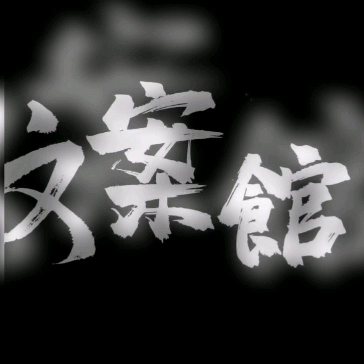 冰雪情感（请勿连赞）