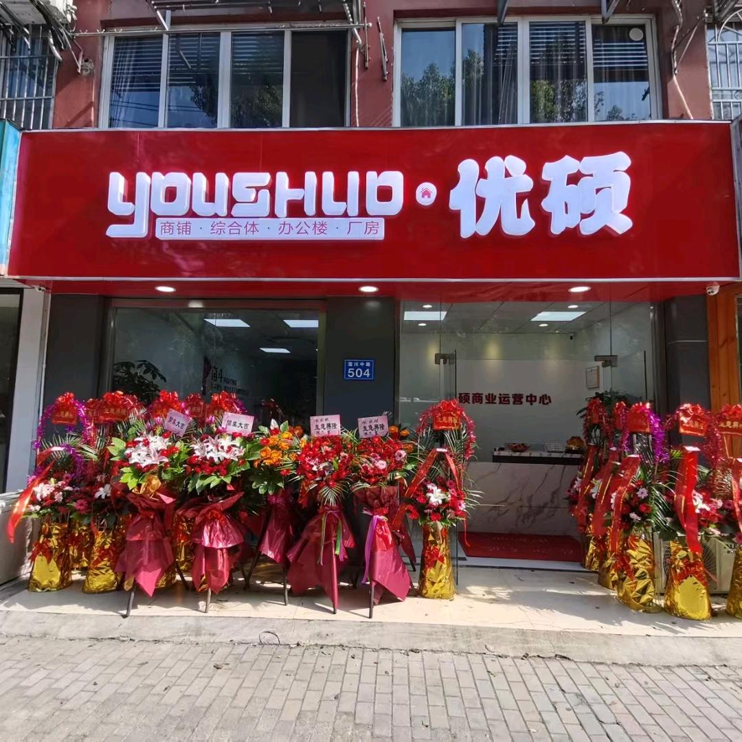优硕商铺租赁中介服务
