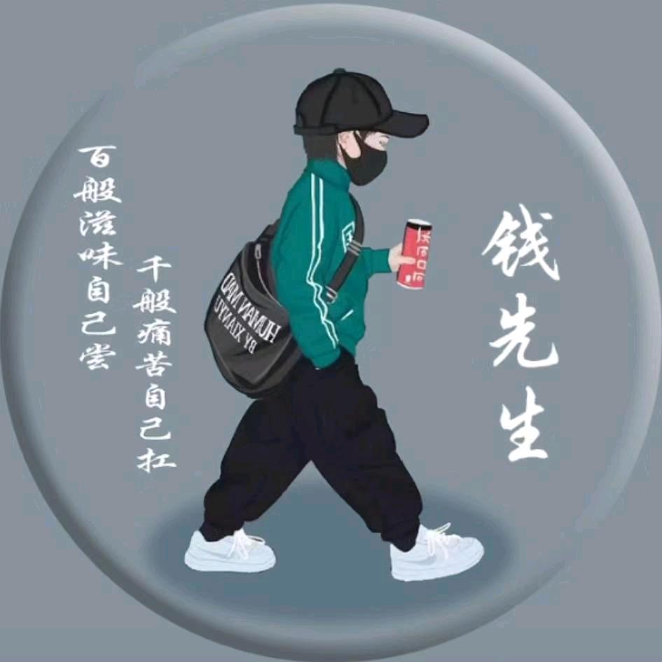 开心果我从不后悔。
