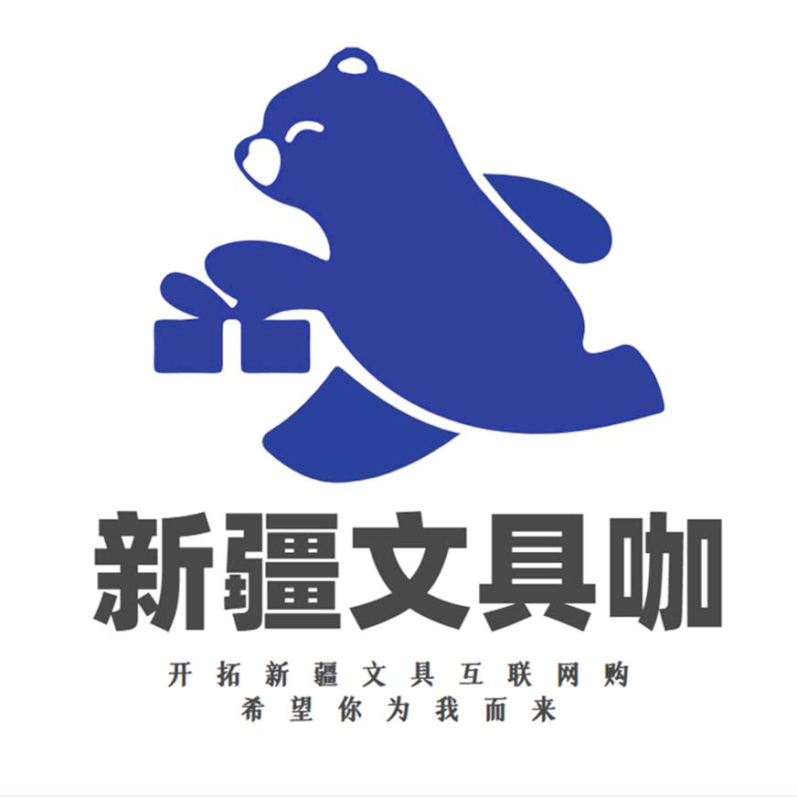 文具咖总汇（乌鲁木齐本地仓发货）
