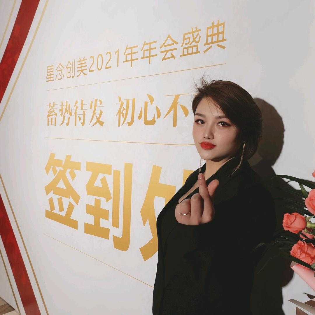 星念美业