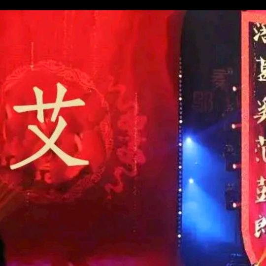 @ 简 单 的 艾  🐍 🌹