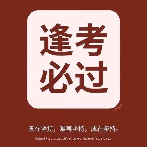 双鸭山公知公考（招生版）
