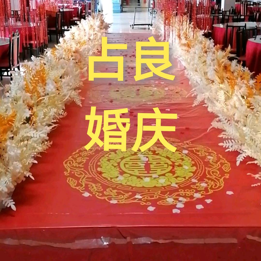 喜，气，洋，洋，