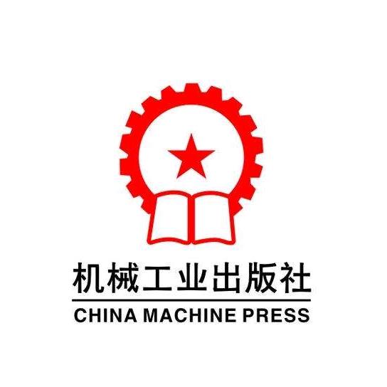 机械工业出版社