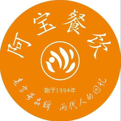 燕子—阿宝酒家