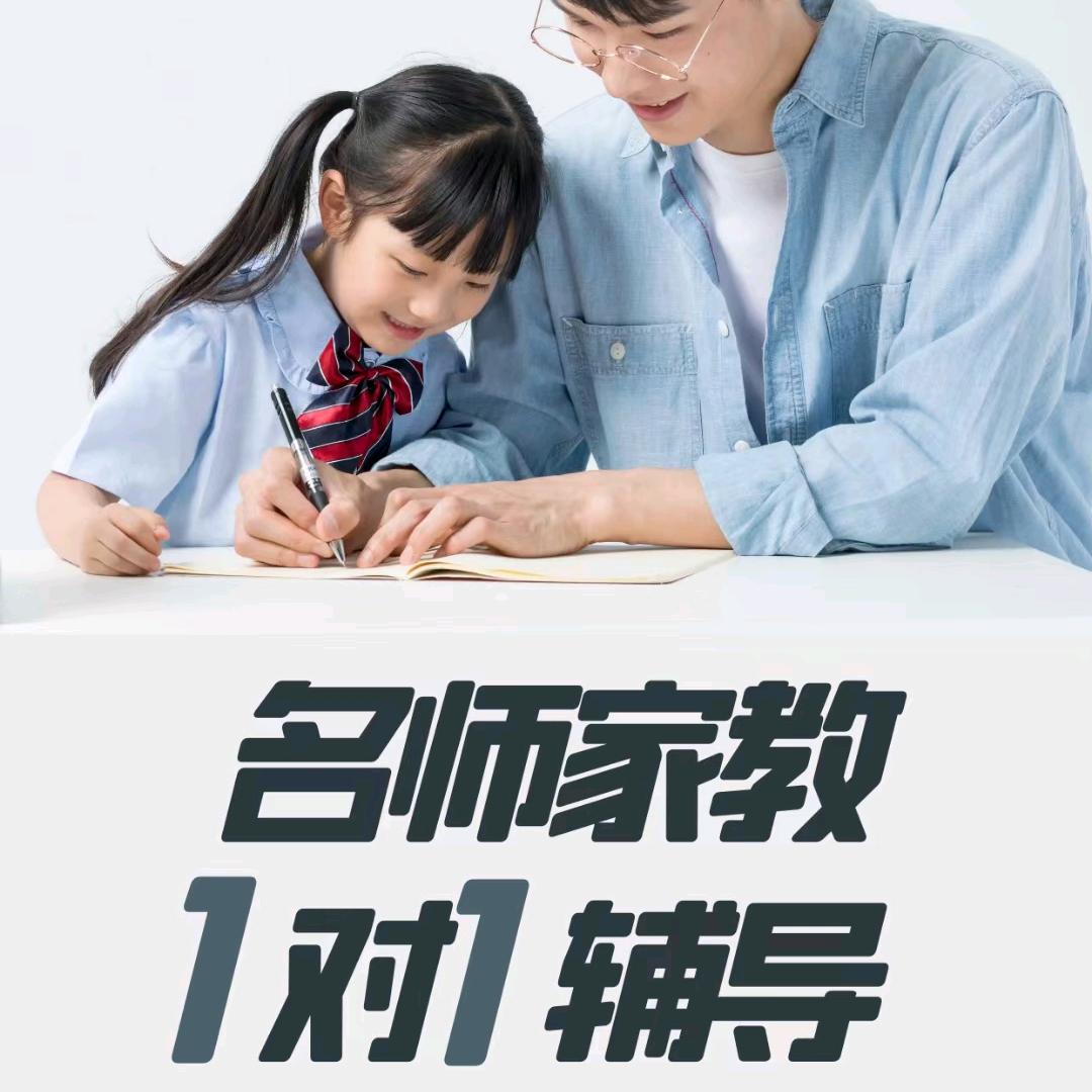 一对一家教中心张老师