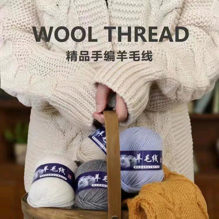 仁义毛线