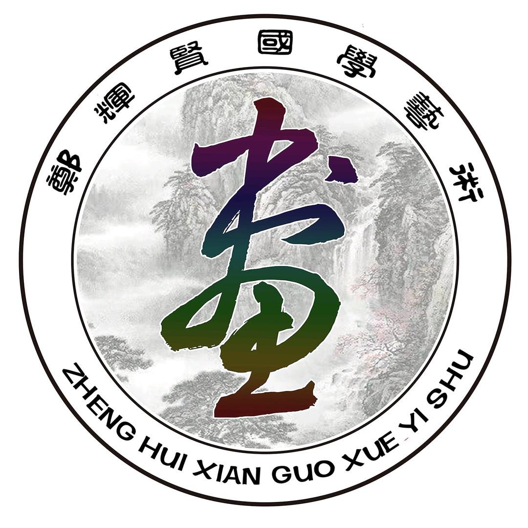惠来县墨逸斋书画店